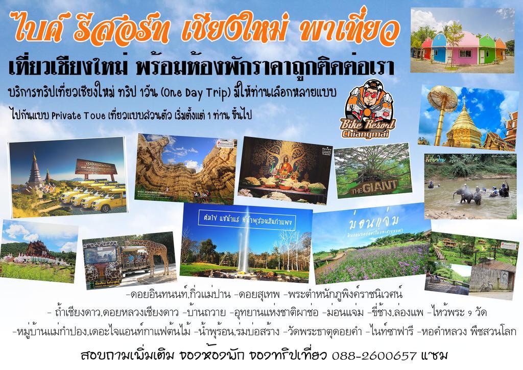 Bike Resort Chiangmai Τσιάνγκ Μάι Εξωτερικό φωτογραφία