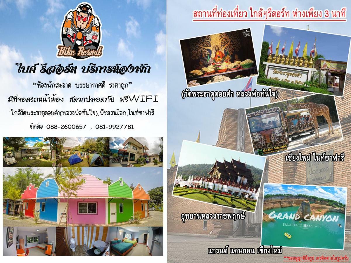 Bike Resort Chiangmai Τσιάνγκ Μάι Εξωτερικό φωτογραφία