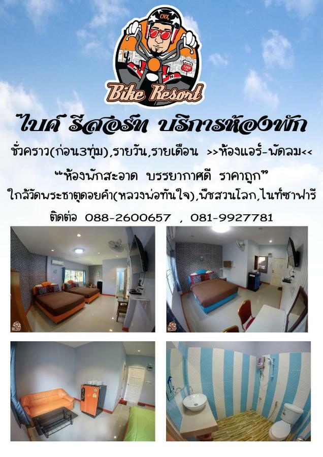 Bike Resort Chiangmai Τσιάνγκ Μάι Εξωτερικό φωτογραφία